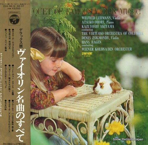 V/A bouquet of famous violin music CSS-92-N-3-ST