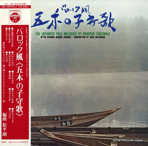 MATSUDAIRA, AKIRA the japanese folk melodies by baroque ensemble OS-10070-J