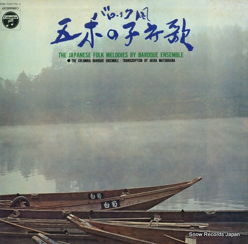 MATSUDAIRA, AKIRA the japanese folk melodies by baroque ensemble OS-10070-J