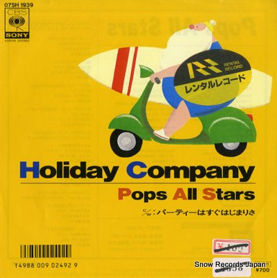 POPS ALL STARS holiday company 07SH1939