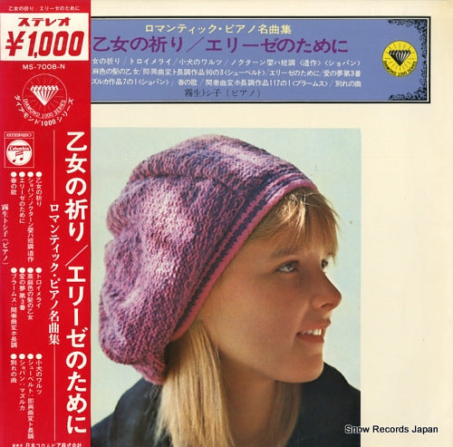 KIRYU, TOSHIKO romantic piano favorites MS-7008-N