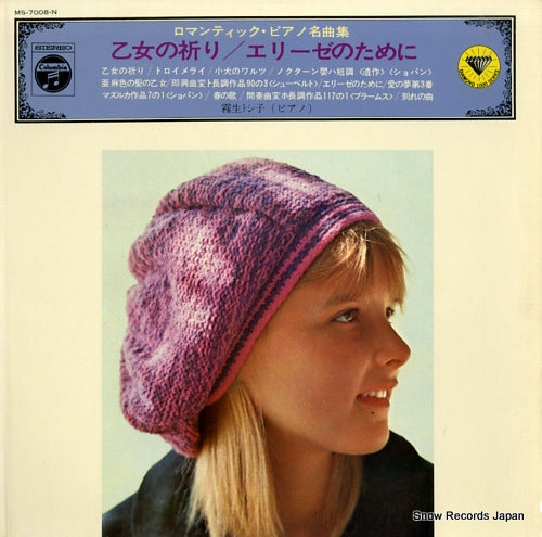 KIRYU, TOSHIKO romantic piano favorites MS-7008-N