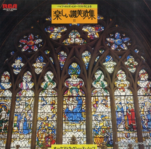 ORCHESTRA GRACE NOTES pipe organ to orchestra ni yoru tanosii sanbika shu iii JRZ-2573