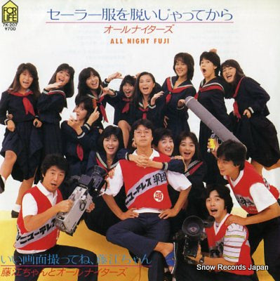 ALL NIGHTERS sailorfuku wo nuijattekara 7K-207