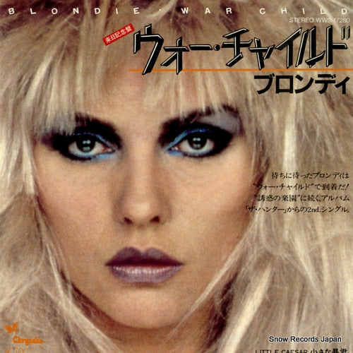 BLONDIE war child WWS-17280