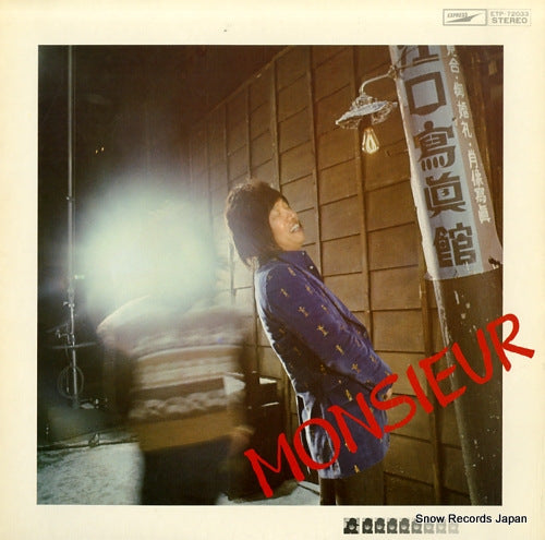 KAMAYATSU, HIROSHI ah waga yoki tomo yo ETP-72033