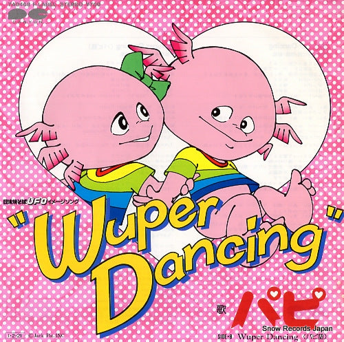 PAPI wuper dancing 7A0468