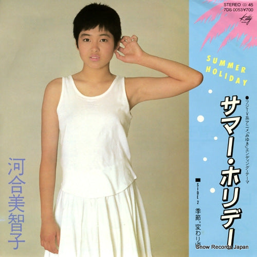 KAWAI, MICHIKO summer holiday 7DS0053
