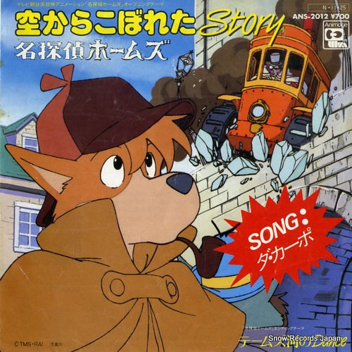 DA CAPO sorakara koboreta story ANS-2012