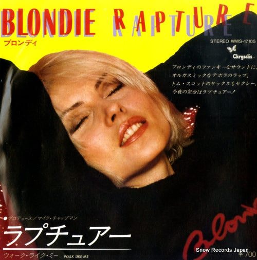 BLONDIE rapture WWS-17105