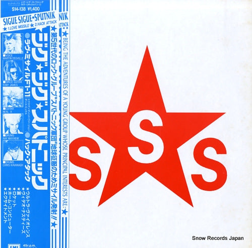 SIGUE SIGUE SPUTNIK love missile f1-11 S14-138