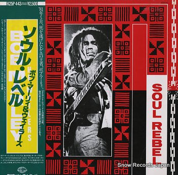 MARLEY, BOB, AND THE WAILERS soul rebel K25P443