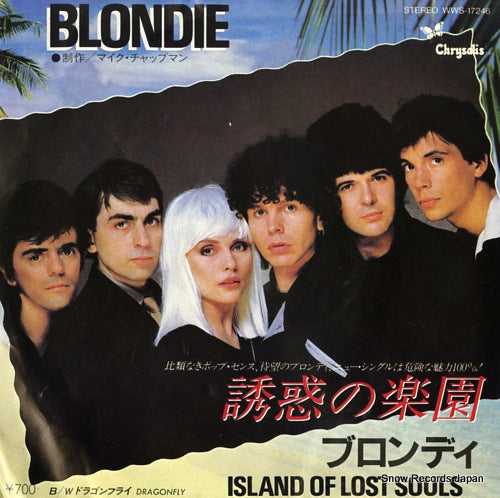 BLONDIE island of lost souls WWS-17246