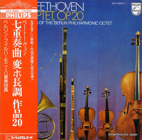 MEMBERS OF THE BERLIN PHILHARMONIC OCTET beethoven; septet, op.20 SFX-8661