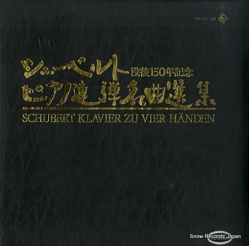 KODAMA, SACHIKO, AND KUNIO schubert; klavier zu vier handen SKR1078-1082