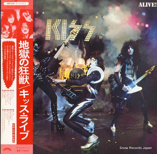 KISS alive SJET-9569