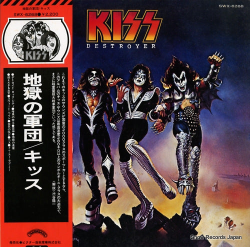 KISS destroyer SWX-6268
