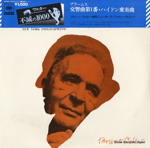 WALTER, BRUNO brahms; symphony no.1 / variations on a theme by haydn SOCF117