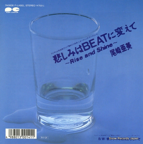 OZAKI, AMI kanashimi wa beat ni kaete rise and shine 7A0808