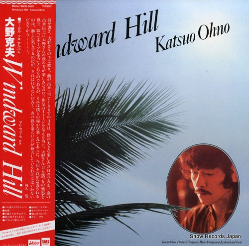 OHNO, KATSUO windward hill SW25-5001