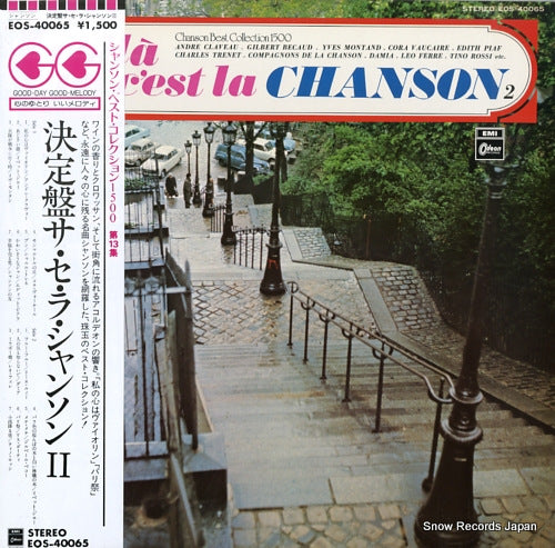 V/A voila ca c'est la chanson 2 EOS-40065