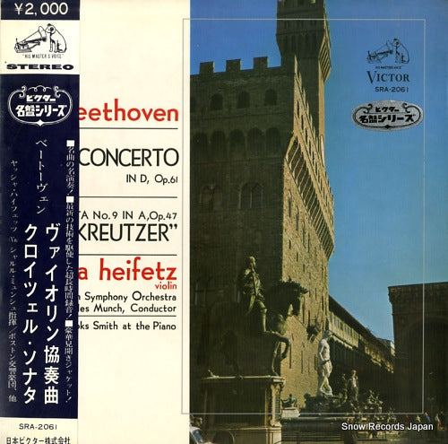 HEIFETZ, JASCHA beethoven; violoin concerto kreutzer SRA-2061