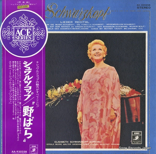 SCHWARZKOPF, ELISABETH schwarzkopf/lieder recital AA-93025B