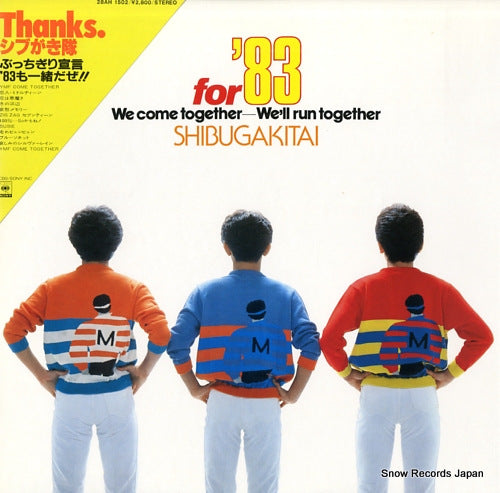 SHIBUGAKITAI for '83 we come together, we'll run together 28AH1502