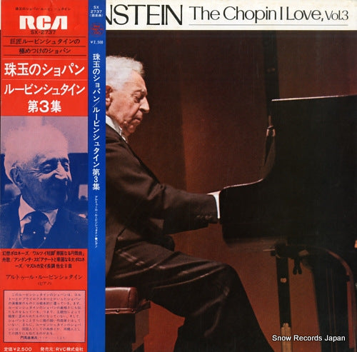 RUBINSTEIN, ARTUR the chopin i love vol.3 SX-2737