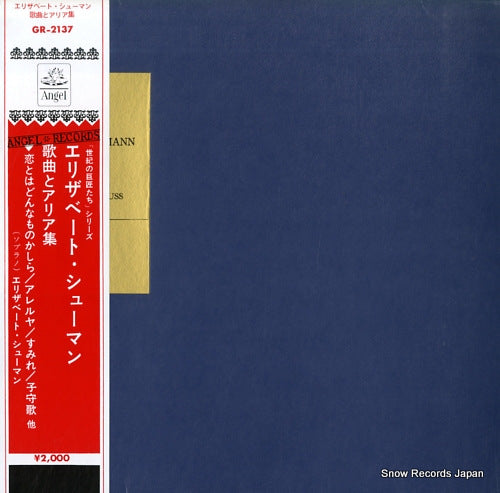 SCHUMANN, ELISABETH elisabeth schumann aria & song recital GR-2137