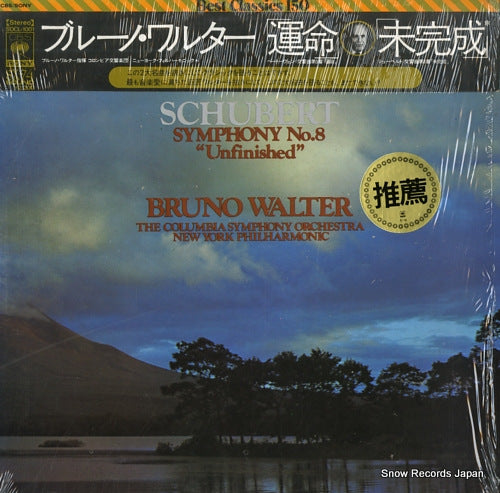 WALTER, BRUNO beethoven; symphony no.5 in c minor op.67 SOCL-1001