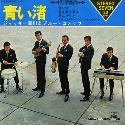 YOSHIKAWA, JACKEY, AND HIS BLUE COMETS my lonely first love YSS-10001-JC
