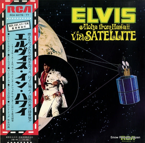 PRESLEY, ELVIS aloha from hawaii via satellite RCA-6076-77