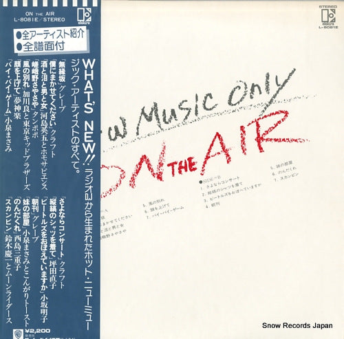 V/A new music only on the air L-8081E