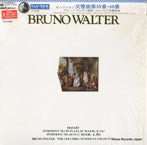 WALTER, BRUNO mozart; symphony no.39 & no.40 SONC10442