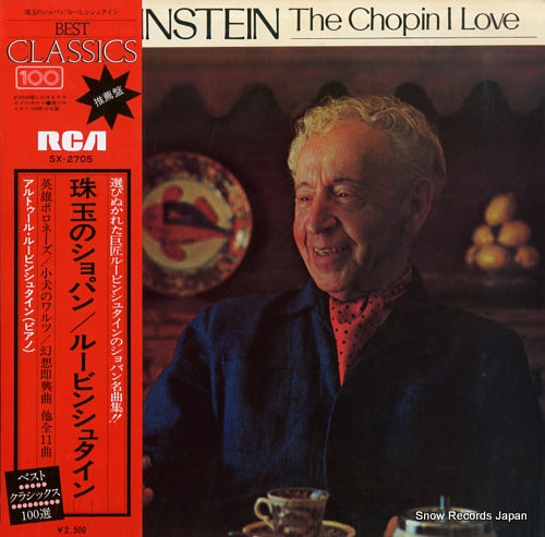 RUBINSTEIN, ARTUR the chopin i love SX-2705