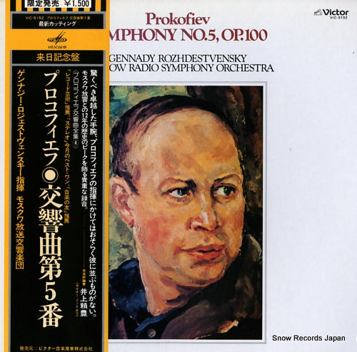 ROZHDESTVENSKY, GENNADY prokofiev; symphony no.5, op.100 VIC-5152