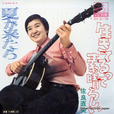 SAGARA, NAOMI ikiteirutte subarashii SV-2176