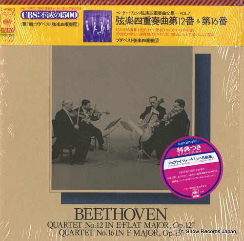 BUDAPEST STRING QUARTET, THE beethoven; quartet no.12 in e-flat major, op.127 SOCU35