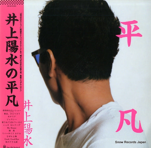 INOUE, YOSUI heibon 28K-83