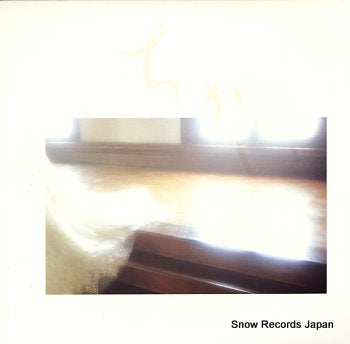 V/A windham hill / chikai C28Y5071