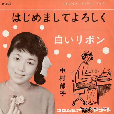 NAKAMURA, IKUKO hajimemashite yoroshiku BK-3036