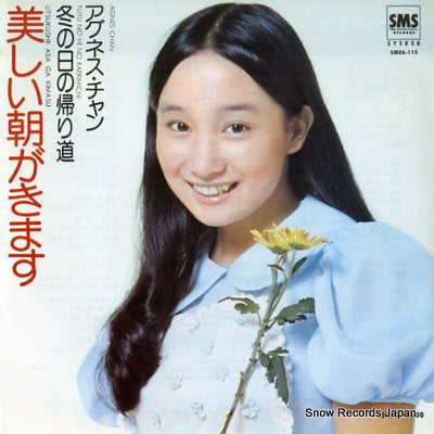 CHAN, AGNES utsukushii asa ga kimasu SM06-115