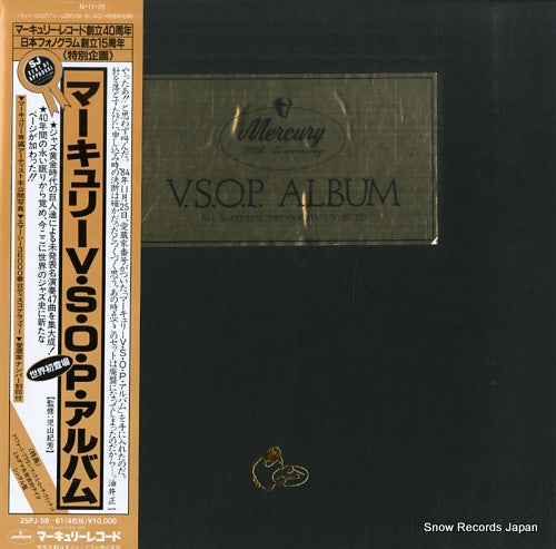 V/A v.s.o.p. album 25PJ-58-61
