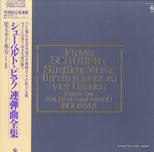 KODAMA, SACHIKO, AND KUNIO schubert; samtliche werke fur ein klavier zu vier handen K28C201-10