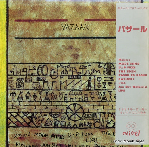 V/A vazaar OC-H001