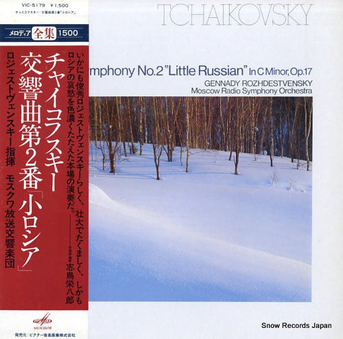ROZHDESTVENSKY, GENNADY tchaikovsky; symphony no.2 "little russian" in c minor VIC-5179