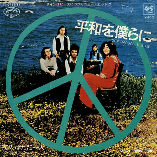 OCEAN deep enough for me LL-2471-KS
