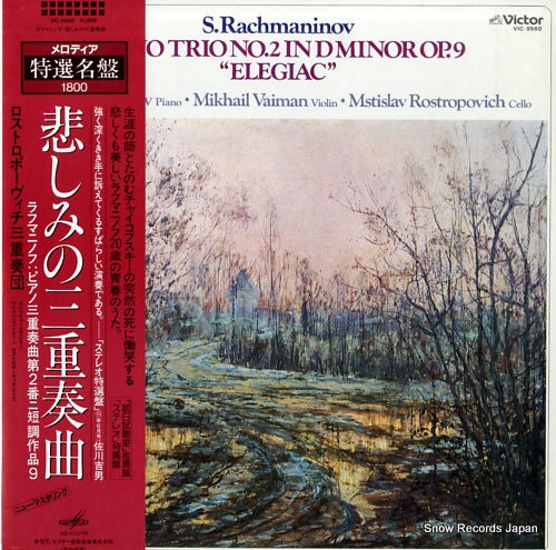 ROSTROPOVICH, MSTISLAV rachmaninov; piano trio no.2 in d minor op.9 "elegiac" VIC-9560
