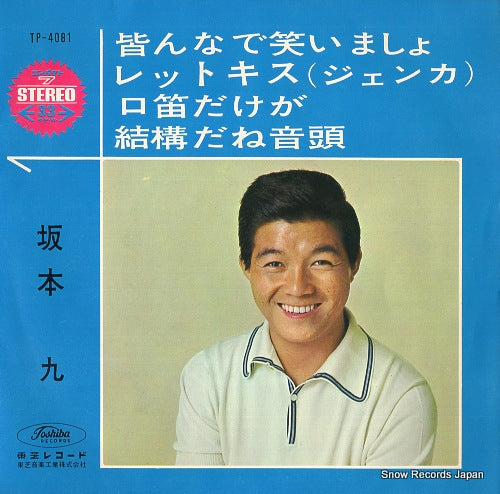 SAKAMOTO, KYU minnade waraimasho TP-4081